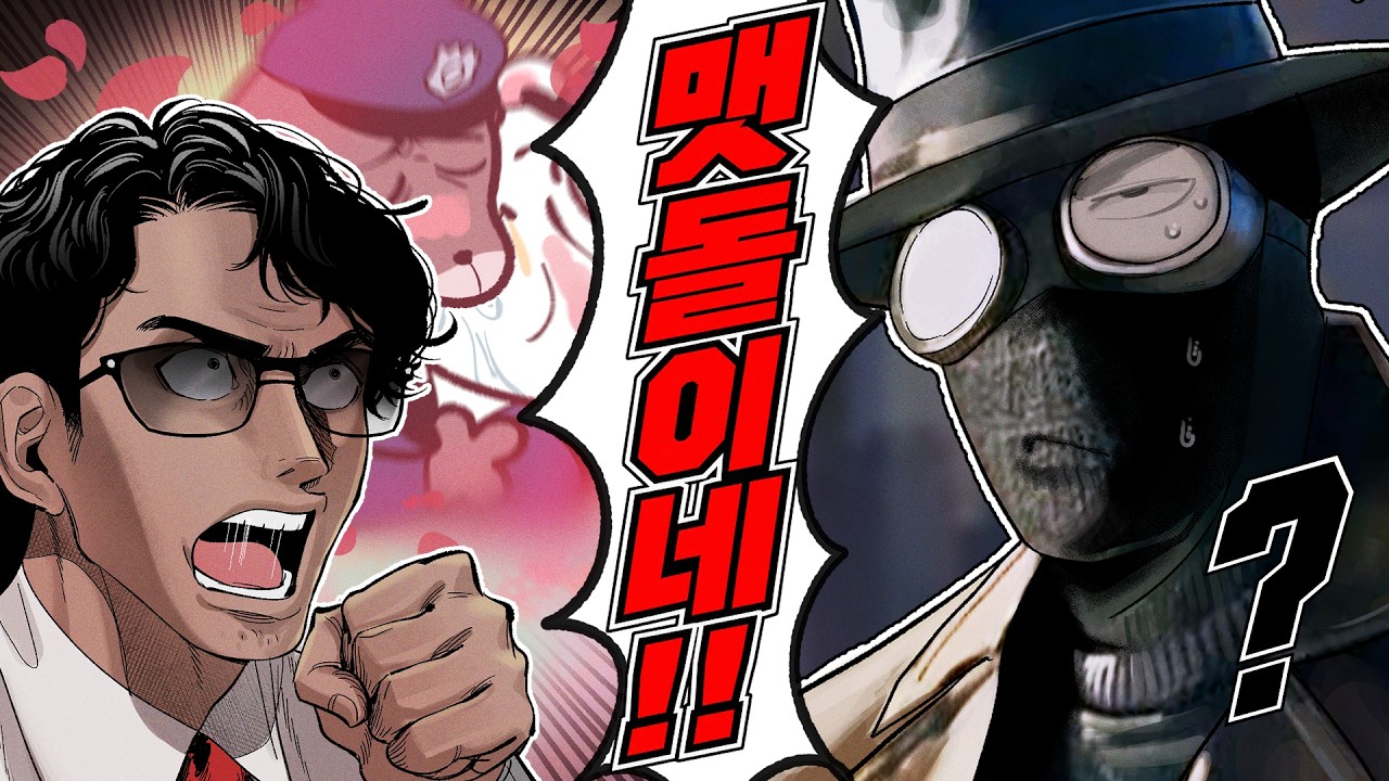 친절한 이웃은 죽었다 [봉누도2 - 피터장파커]