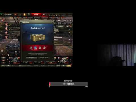 Мир Танков, Первый стрим с вебкой