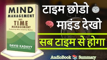 Mind Management Not Time Management By David Kadavy | Book Summary in Hindi | Audio Book