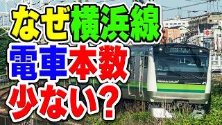 Why the JR Yokohama Line has so few trains despite being a major route—is it impossible to increa...