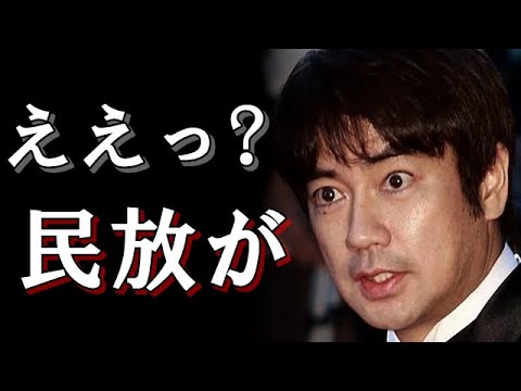 🈞羽鳥慎一も驚く”民放へのツッコミ”に業界震撼！ 岡江久美子の訃報に見るメディアの矛盾とは？【おまゆうブーメラン２】