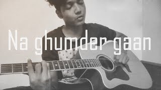 Na ghumder gaan - Nemesis | Cover by Lincon Faysal