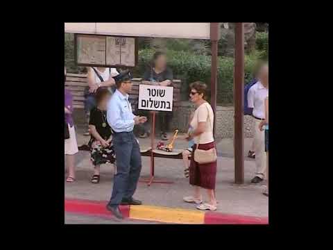 שוטר בתשלום- מתוך 20 שנה לקומי קומי מצלמה נסתרת