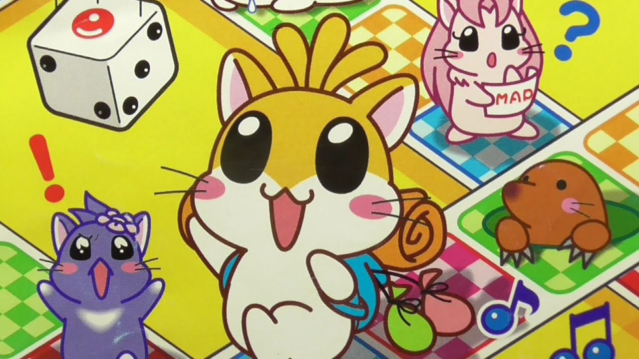 どこでもハムスター4 どきどきすごろく大冒険! どこでもハムスター4 ドキドキすごろく大冒険!