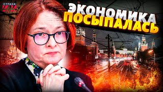 Путин ОБОМЛЕЛ на Аляске! Срочное совещание в Кремле: Набиуллиной - КРАНТЫ. Экономика посыпалась