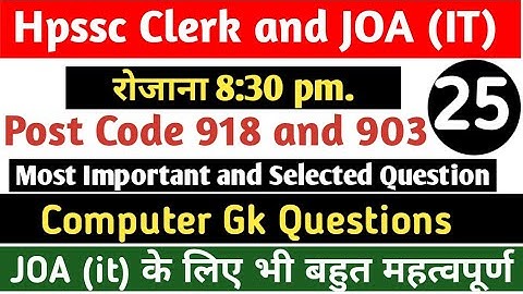 Hp JOA it Post code 903 exam preparation||post code 903 Computer gk||Joa it question paper