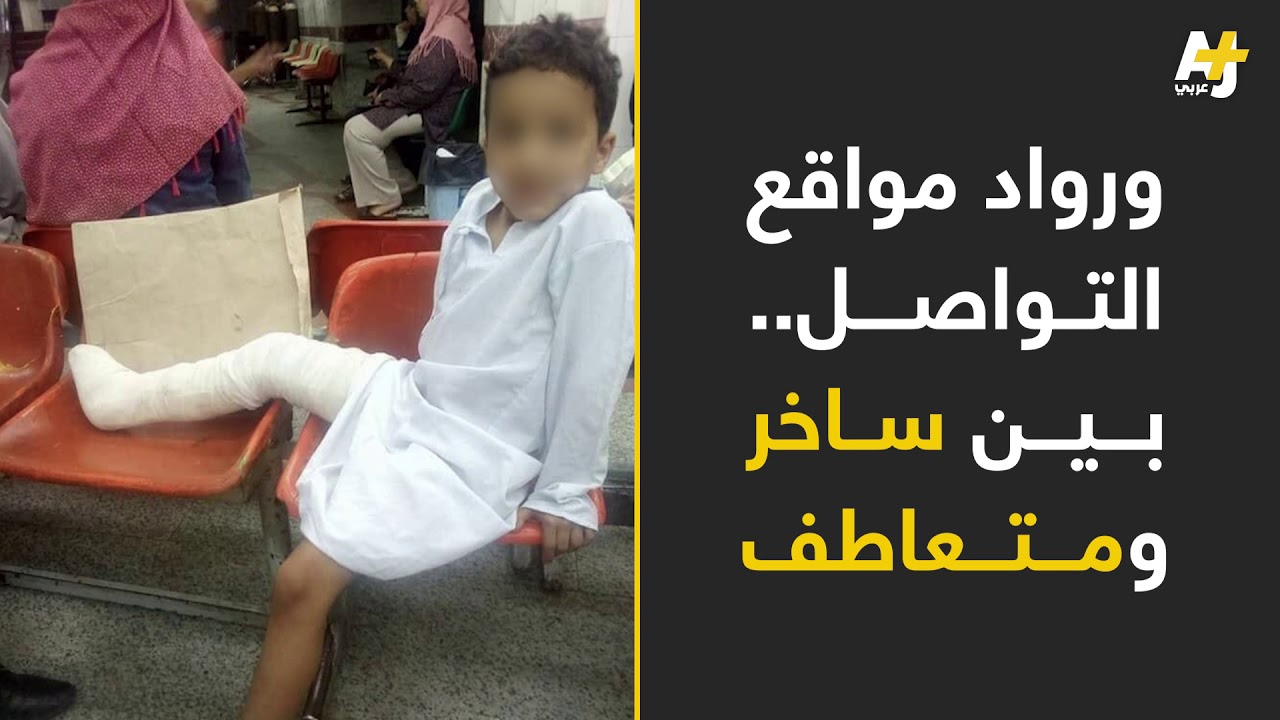 بكاء طفل يثير جدلاً بين المصريين: "عايز أنام ربع ساعة"