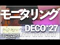 【ベースTab譜】モニタリング feat  初音ミク/DECO*27【5弦】【5strings】【タブ譜】【BassTab】【Transcription】