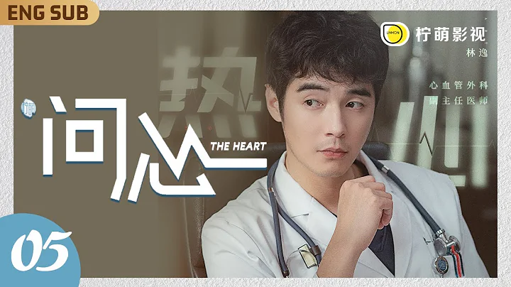 【FULL】The Heart EP05: The girl is dying, her rich husband denies to treat her｜Linmon Media - DayDayNews