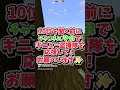 これ５個当てはまったら今すぐ休め！#shorts #ytshorts #マイクラ #youtubeshorts #ゆっくり実況 #キナッキーパロディ #じんざべす #じんざべすパロディ