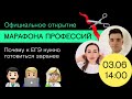 Почему к ЕГЭ нужно готовиться заранее?