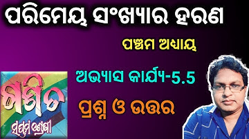 7 class Math chapter 5.5 odia medium questions and answers