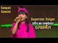 Superstar Singer: अरुणाचल की उर्गेन छोमो का धमाकेदार परफॉर्मेंस, लगी हुनर पर मुहर