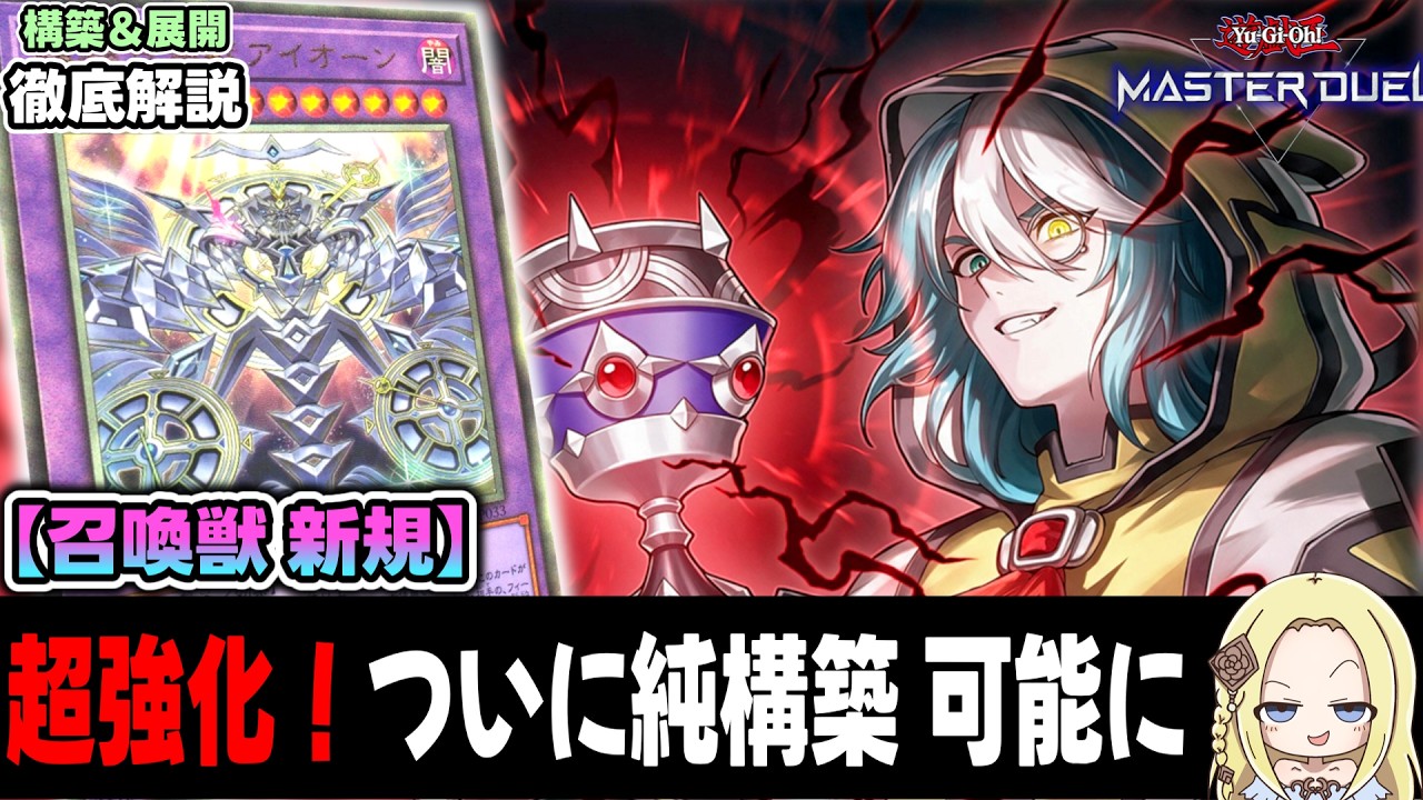 召喚獣 デッキ 遊戯王 Invoked deck a New to MD] The Long-Awaited Pure 