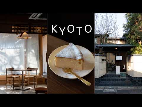 【京都旅行5日間(4K)】約30軒のカフェ,グルメ,雑貨店巡り | 京都の隠れ家カフェを巡る旅 | 烏丸御池,岡崎,北白川,二条城前,北大路