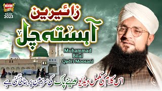 Heart Touching Naat 2023 | Yeh Madina Hai Yahan Aahista Chal | Bilal Qadri Moosani | Official Video