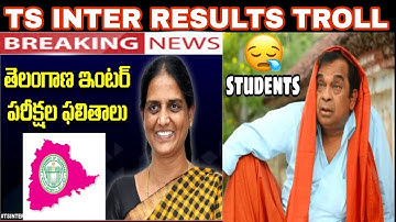 TS inter results #troll 2022 ||Telangana intermediate results Realised troll || pavan edits ||