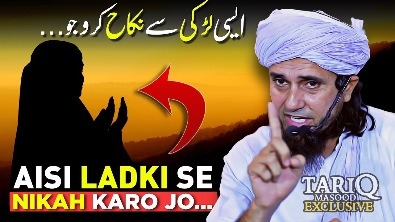 Aisi Ladki Se Nikah Karo Jo... | Mufti Tariq Masood