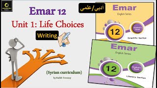 Emar12 Unit 1 Life Choices (8: Writing)  بكالوريا ايمار أدبي و علمي