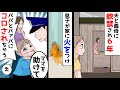 夫「お前の食費は月2000円」私「そんな」それから6年間、軟禁され続けたある日、息子が家に火をつけた