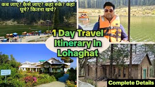 Best Places To Visit In Lohaghat Uttarakhand | One Day Travel Itinerary Of Lohaghat | Hotel And Food