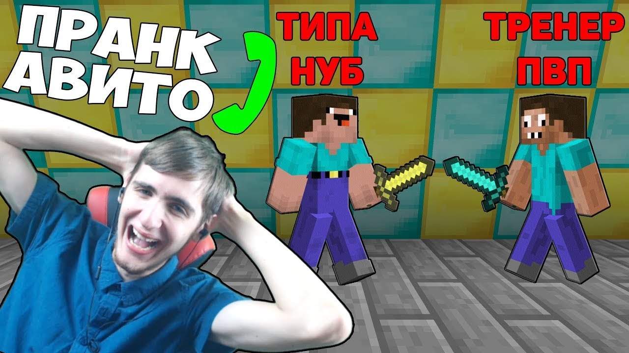 Картинки профессионал жека в майнкрафте