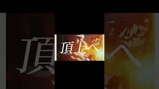 かっこいい#ヒロアカ#爆豪勝己 #轟焦凍 #テンプレ使用