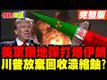 美伊軍事衝突