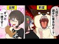 動物と話せるようになったらどうなるのか？【アニメ】【漫画動画】