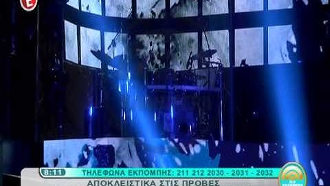 Peoplegreece.com Η εκπομπή της Λαμπίρη στις πρόβες Eurovision