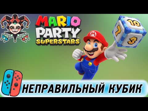 Видео: Mario Party Superstars — обзор и сравнение с Super Mario Party