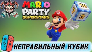 Mario Party Superstars — обзор и сравнение с Super Mario Party