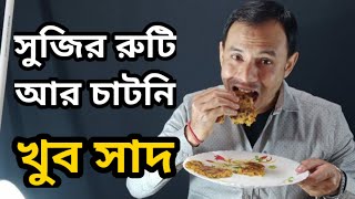 Suji Roti with tomato sauce and green chutney very tasty vegetable recipe by Suma and Babli