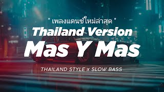 DJ MAS Y MAS THAILAND STYLE x SLOW BASS 