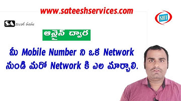 How To  Mobile Number Portability Online In Telugu by Sateesh