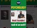 Psychology का Founder कौन है ? ये सवाल हर Exam में आता है #shorts #education #facts