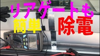 ピカピカボディいつまでも2019 PART9 リアウィンドウがきれいなまま？！w(ﾟoﾟ)w　アルミテープチューンは窓必須？！