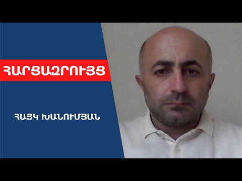 Video: Պիտի լիցքավորեի՞ր բրիտանական գազը: