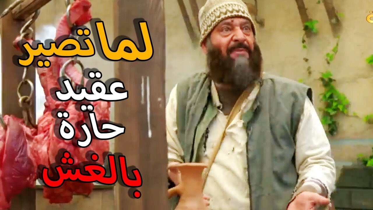إذا حدا دفشك لتصير عقيد حارة لاتقبل ؟؟؟هذا فتنة