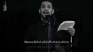 شسولفلك يا جابر- الملا علي بوحمد