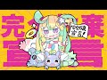 『 完全放棄宣言 』ver.天川はの