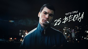 Чингиз Глыба - 25Весна, QT prod.