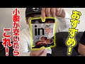 釣りよかが最近ハマって食べてる物紹介！！