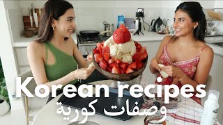 Healthy Korean recipes with @ArabinKorea وصفات صحية كورية مع