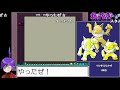 【コメ付きRTA】ポケットモンスター青赤緑 図鑑完成 14時間58分 後編【ゆっくり実況】