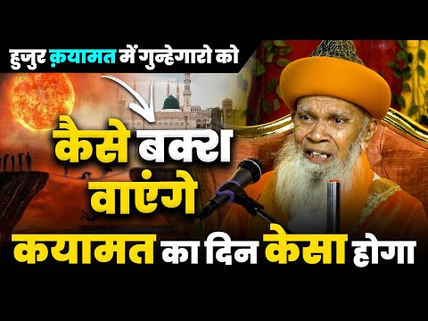 The Scene Of Doom Bayan Syed Hashmi Miyan New Bayan 2025