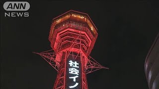 重症者数が過去最多の大阪　重症病床の使用率70％超(2020年12月9日)