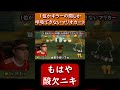 【呼吸ニキ】【マリオカート8DX】#Shorts　酸欠ニキ　#神回 　#水泳 　#ゲーム実況 #マリオカート8デラックス 　#マリオカート 　#日本代表　#ワールドカップ