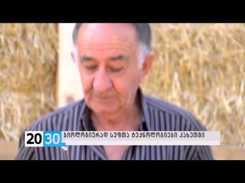 მეოთხე ნაწილი /2030 (22.09.2015.)/