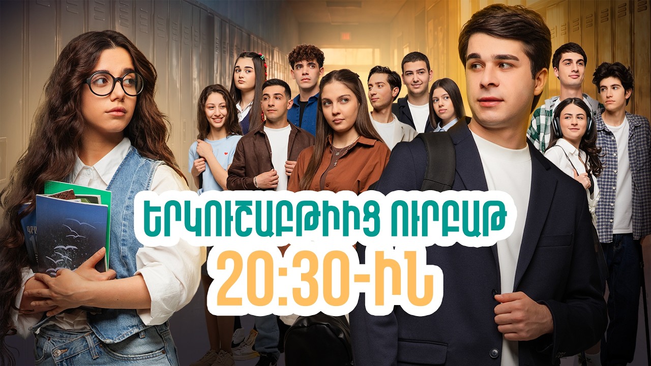 Mi Gexecik Or - Episode 51